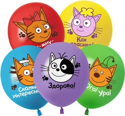 Шар (12''/30 см) Три Кота, Играем вместе, Ассорти, пастель