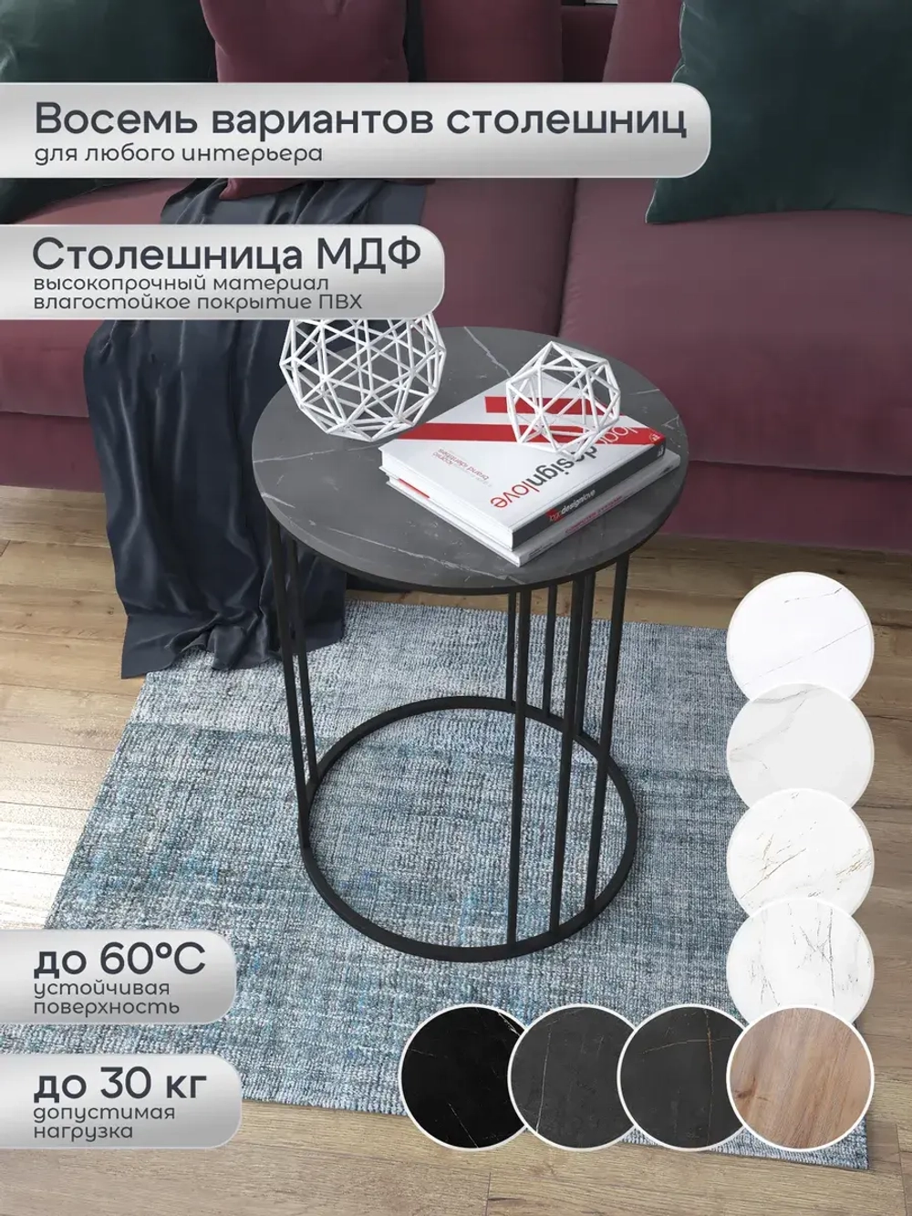 Журнальный стол Трио - ЧСЧ - МДФ в ПВХ