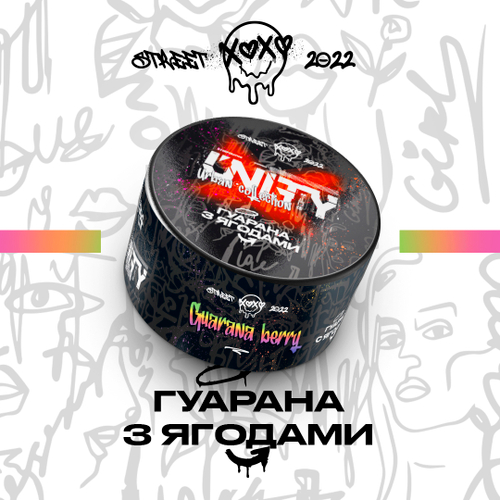 Unity 2.0 - Guarana Berry (100г)