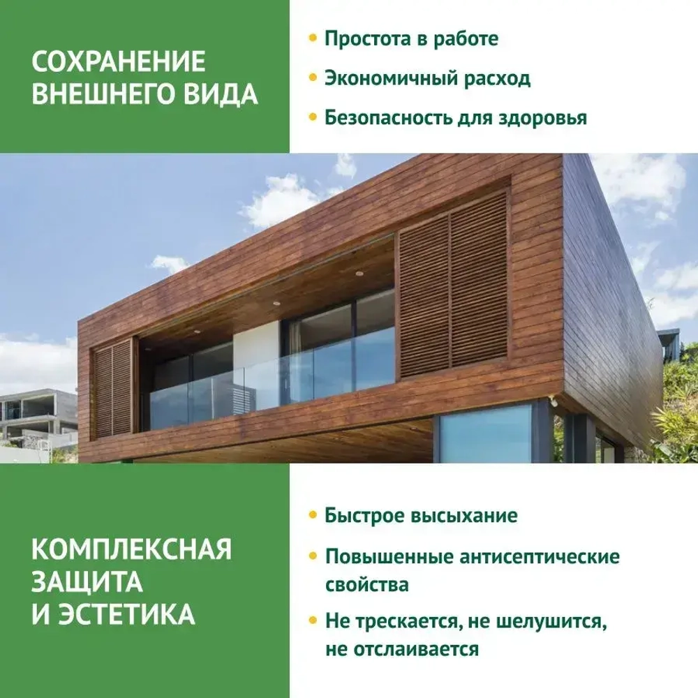 ЖИВИЦА Грунтовочное масло. Антисептик Стандарт 2 л. - цвет Прозрачно-медовый