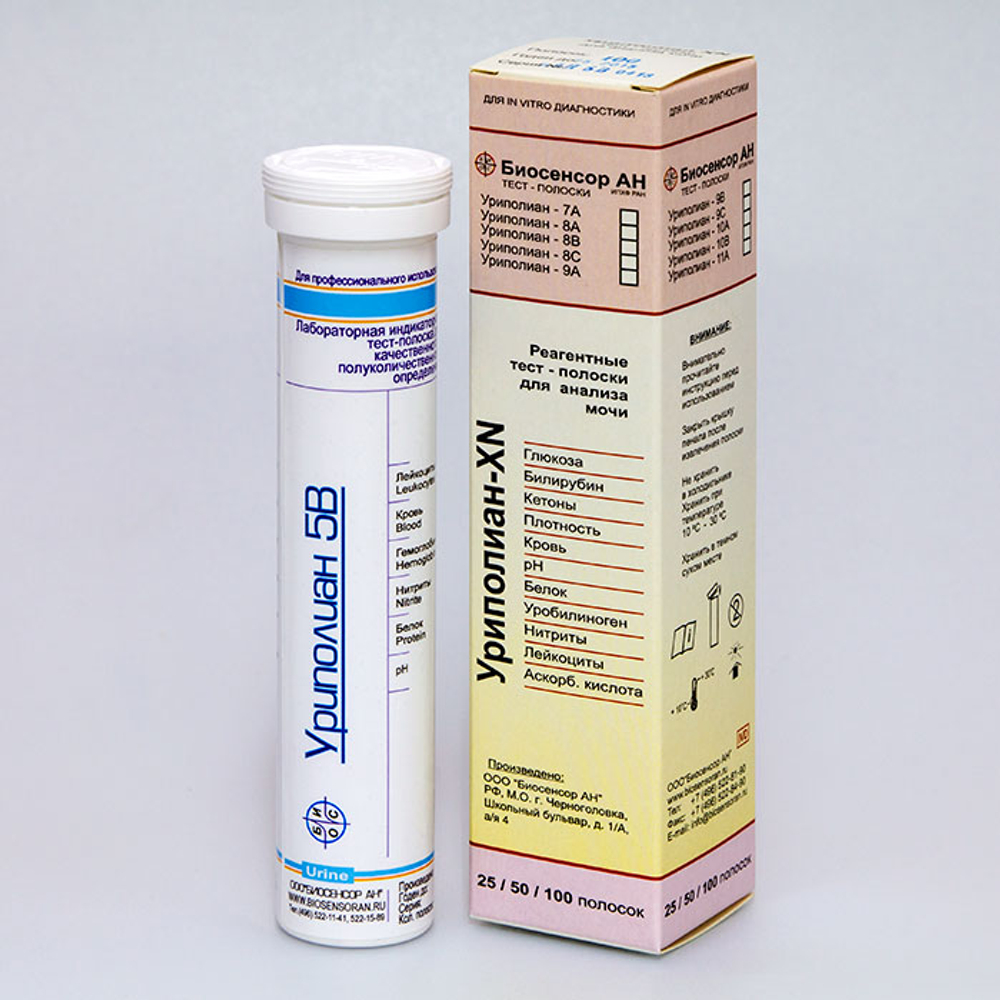 Уриполиан - 5В (лейкоциты, нитриты, белок, рН, кровь), Биосенсор АН, 100 полосок, 1уп.