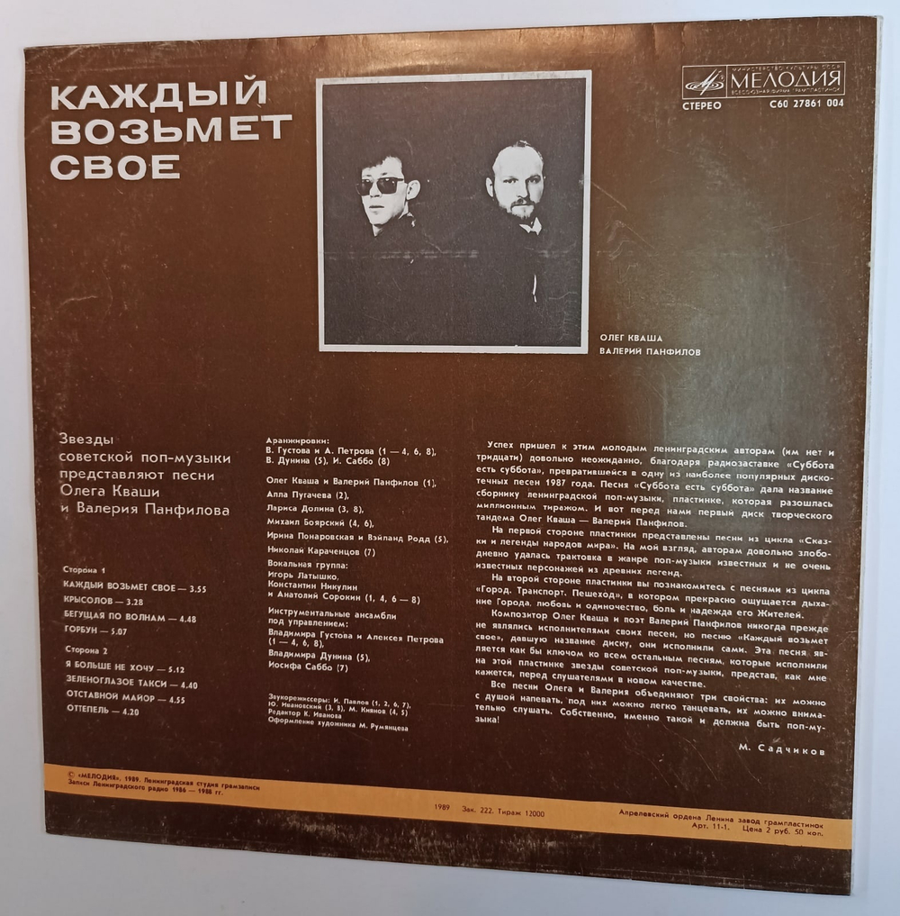 Каждый Возьмет Свое (Михаил Боярский Зеленоглазое такси)