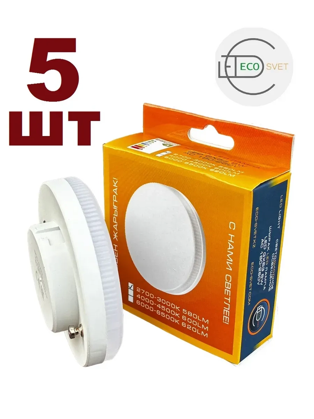 Светодиодная LED лампа GX53 8W тёпл. 5шт