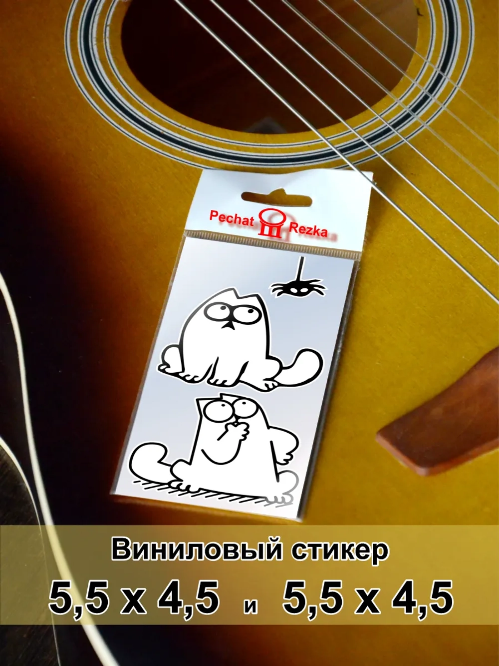 Стикеры - Кот думает с пауком