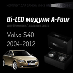 Bi led линзы 3.0 для фар на Volvo S40 2004-2012, би лед линзы Statlight A-Four, комплект 2 шт