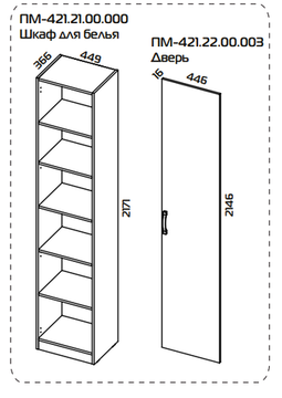 Бостон ПМ-421.21 Шкаф для белья Синий