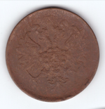 2 копейки 1862 года. VF