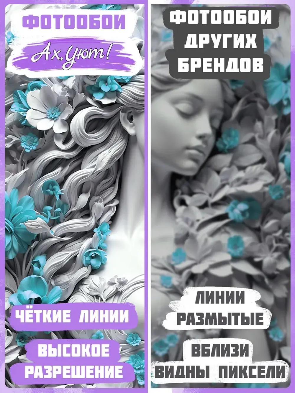 Объемные 3D фотообои девушка и голубые цветы