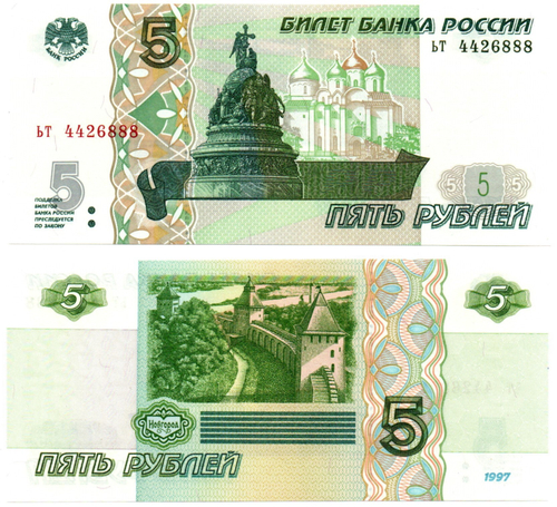 Банкнота 5 рублей 1997 г. Красивый номер ЬТ 4426888. Пресс UNC