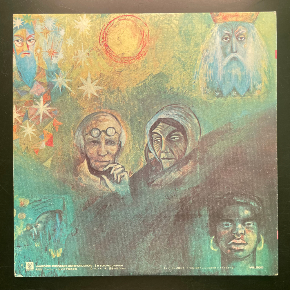 King Crimson ‎– In The Wake Of Poseidon (Япония 1976г.)