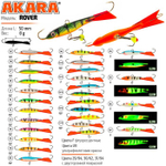 Балансир рыболовный Akara Rover