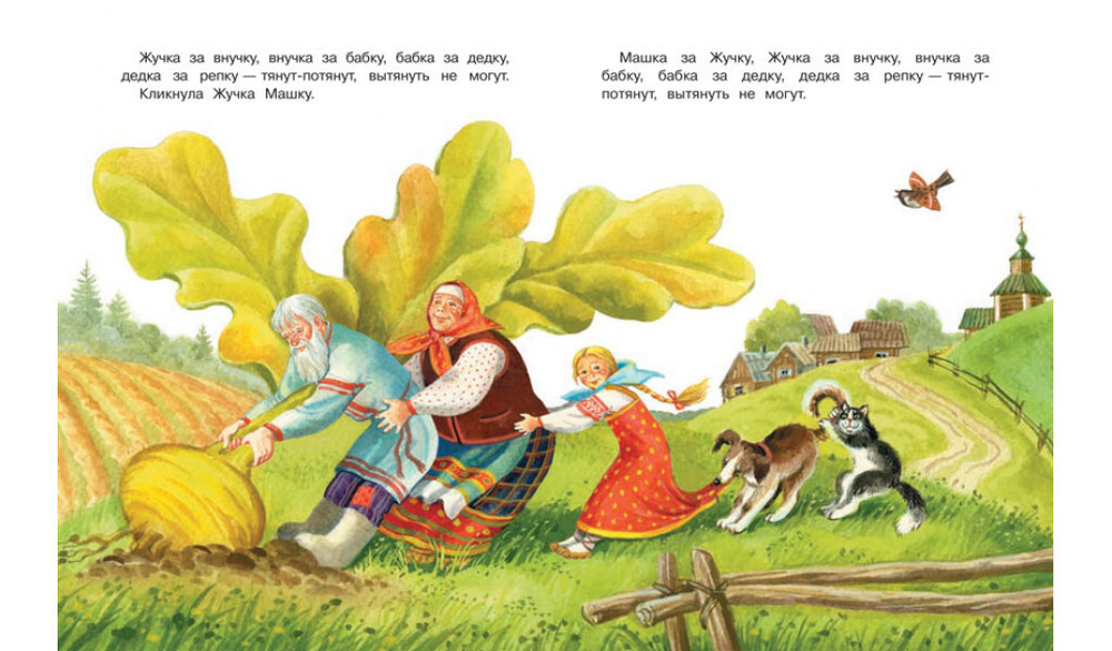 Любимые русские сказки