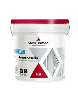 Гидропломба 5 кг, (смесь гидроизоляционная) Construmax HS, для колодца / Сухая смесь для остановки течи