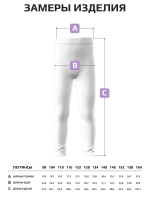 Лосины детские леггинсы в садик