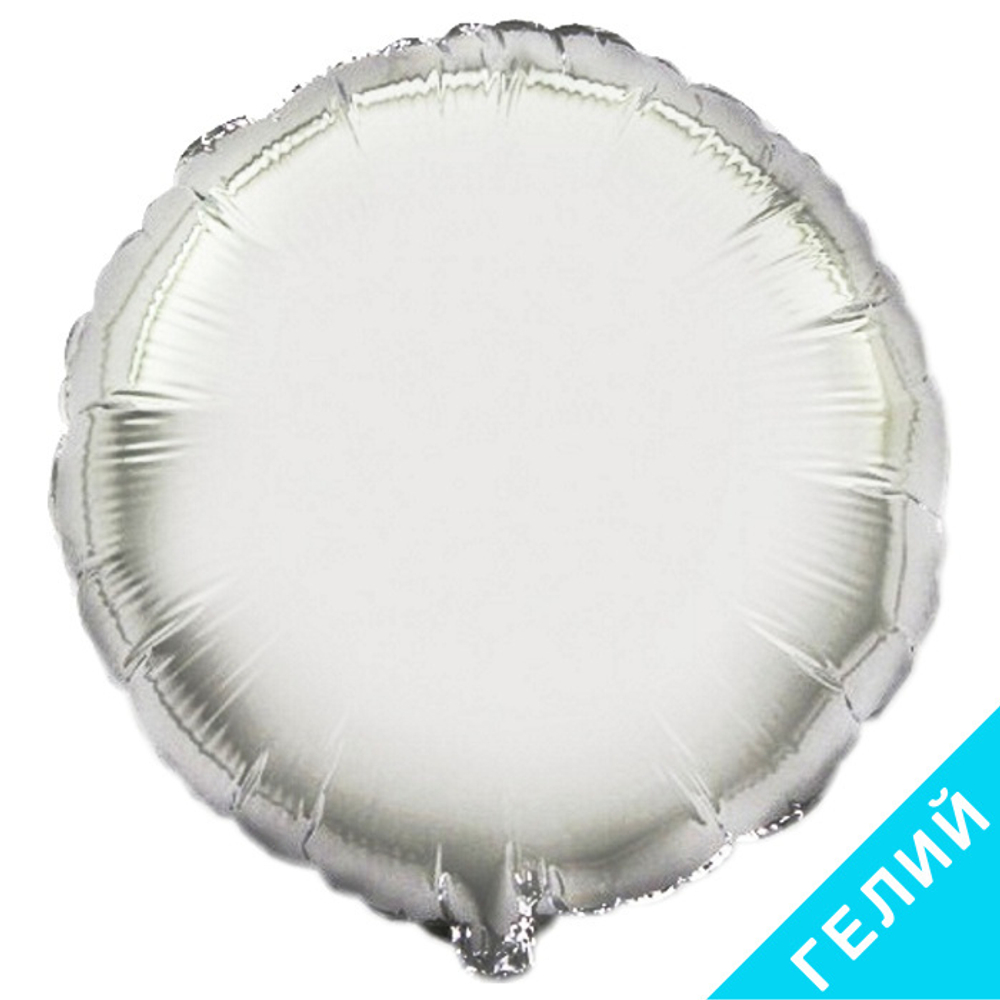 Шар Flexmetal Круг 18" серебро #401500P