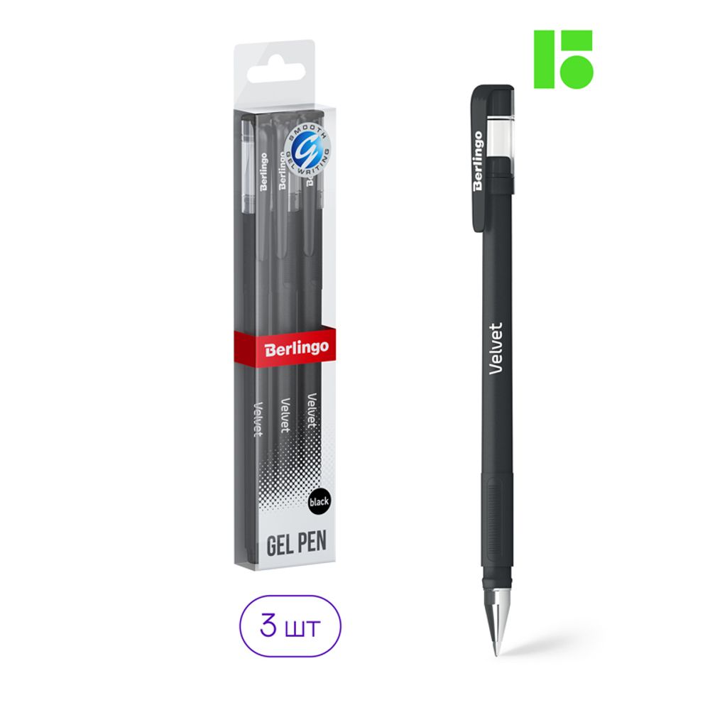 Ручка гелевая Berlingo "Velvet" черная, 0,5мм, прорезиненный корпус, 3шт., пластиковый футляр