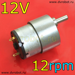 Мотор-редуктор GB37-520/12В/11