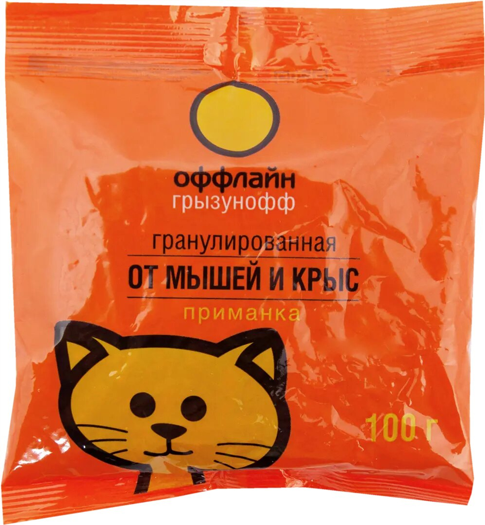 ГРЫЗУНОФФ ОФФЛАЙН гранулированная приманка от мышей и крыс 100гр.