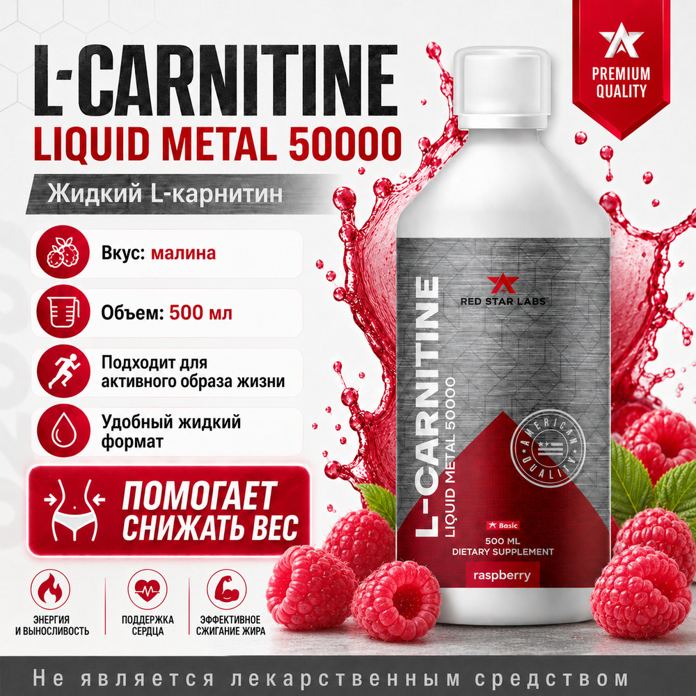 L-Carnitine 50000 Metal Essentinal