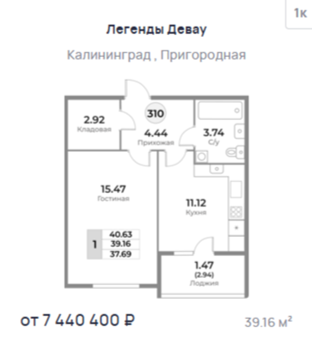 Жилой Комплекс "ЛЕГЕНДЫ ДЕВАУ" Комфорт-класс г. Калининград, ул. Пригородная