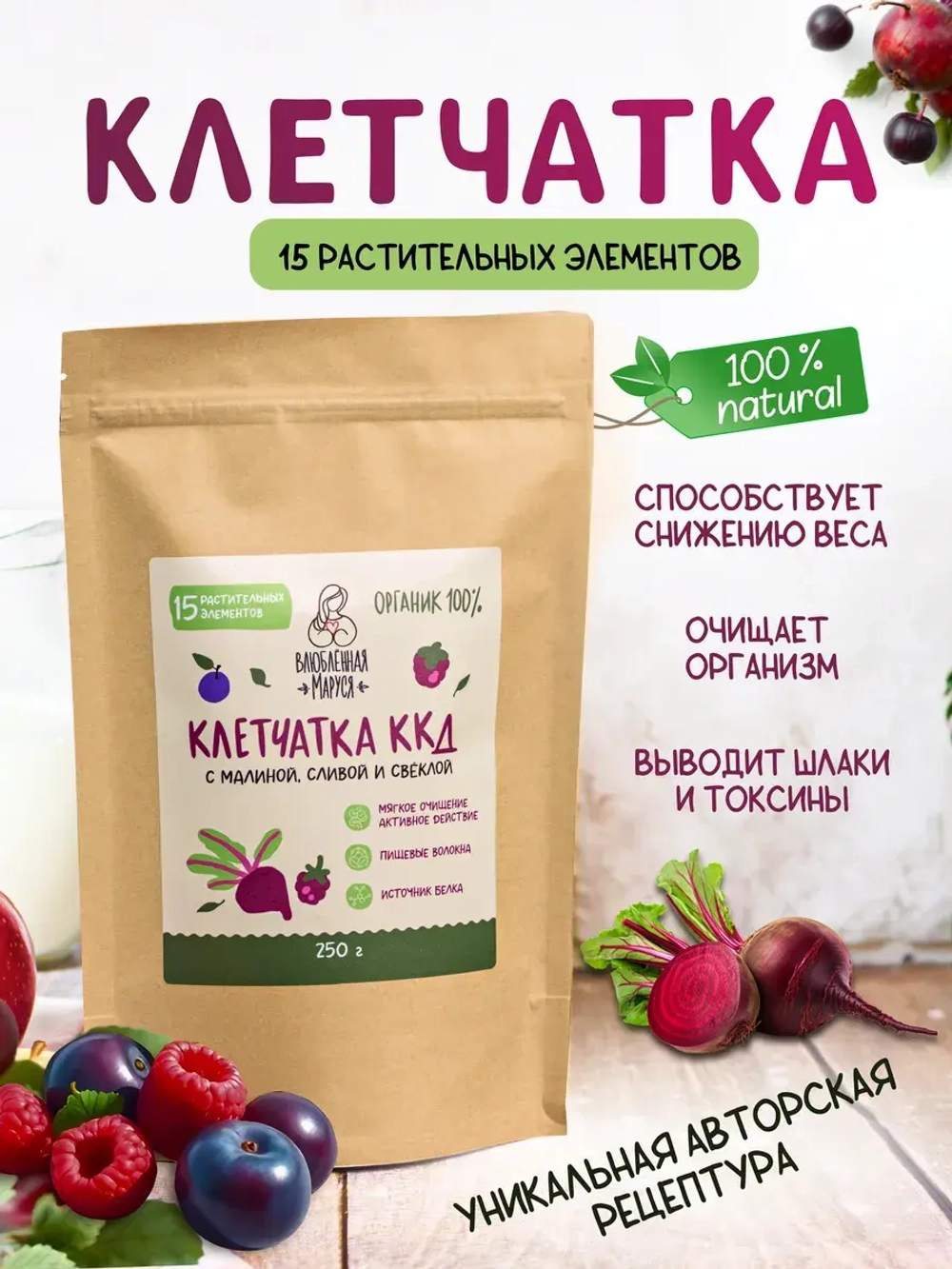 Клетчатка ККД 250 гр