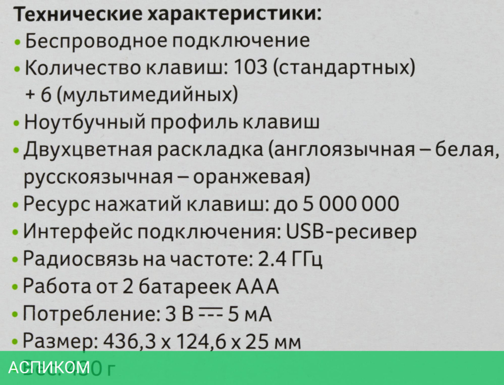 Клавиатура Acer OKR020 (ZL.KBDEE.004)