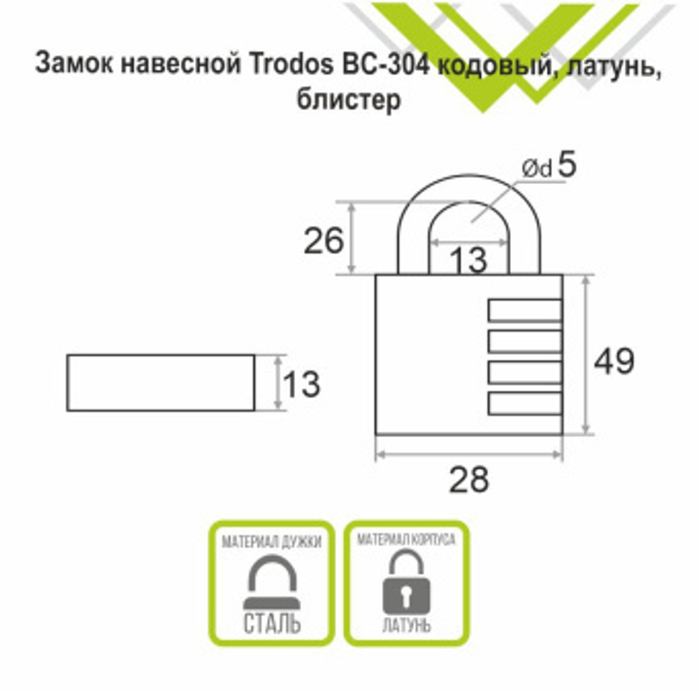 Замок навесной кодовый "TRODOS" ВС-304 Code (латунь)