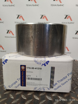 Втулка 17A-50-41210