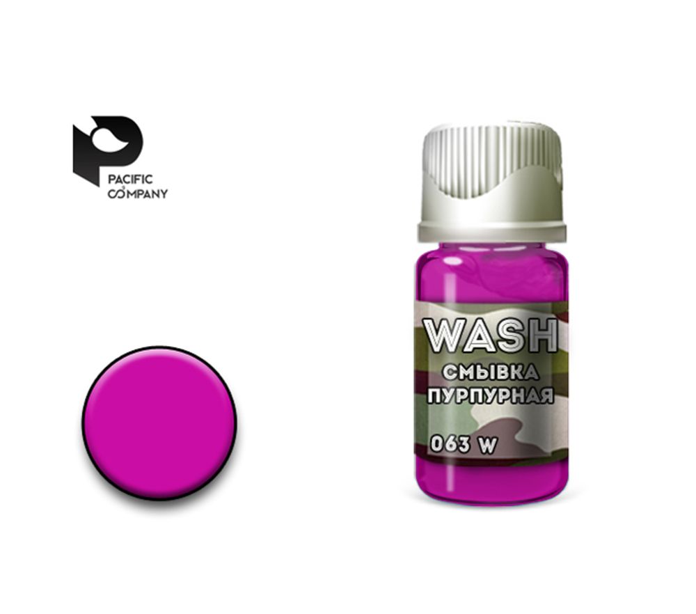 Смывка пурпурная (purple wash) 10мл
