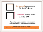 Рама 24x30 для картин и фотографий RP0210360-03