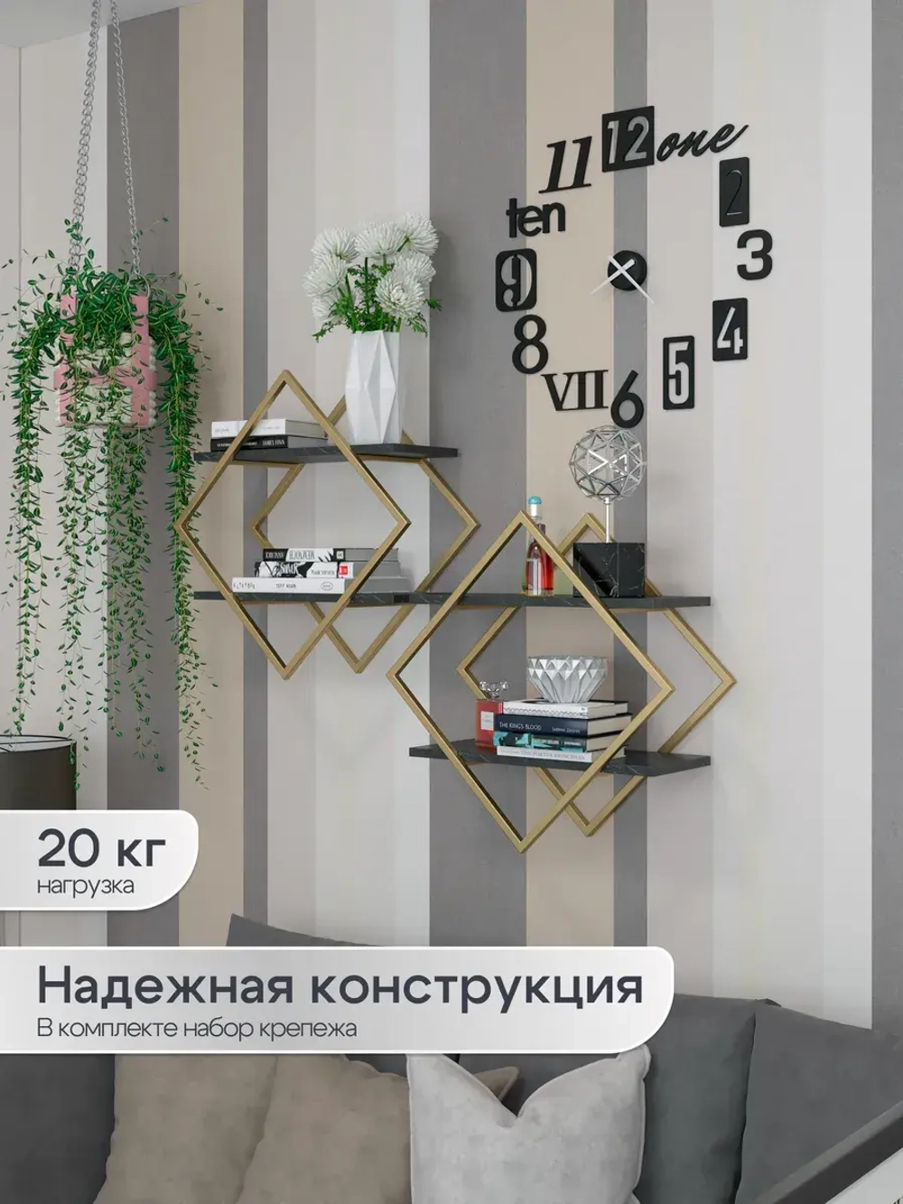 Набор полок ромб настенных злато-черных  - ЗЧ