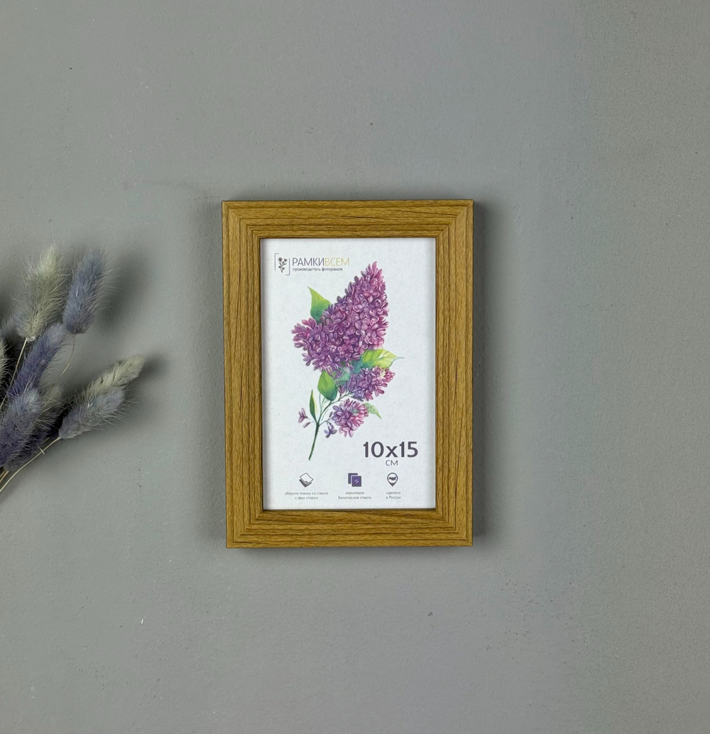Фоторамка 10х15 см, коричневая, арт. 1015.747806