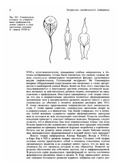 Современная генетика. Том 2 | Ф. Айала; Д. Кайгер