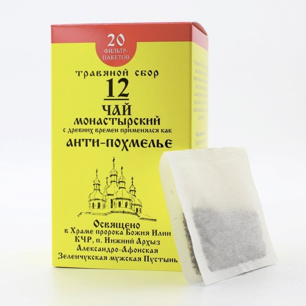 Где Купить Монастырский Чай В Пакетиках