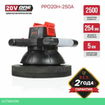 Полировальная машина P.I.T. PPO20H-250A