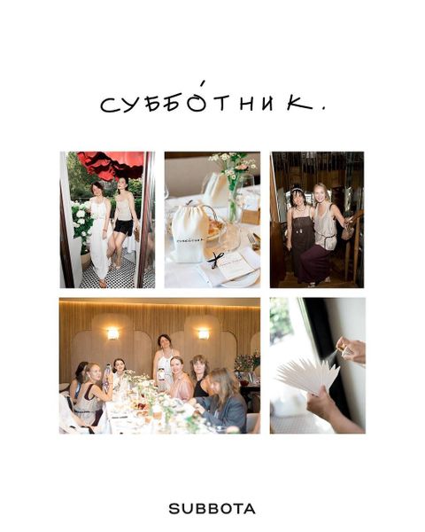 СУББОТНИК | 27/07