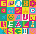 Браво / Unreleased (CD)