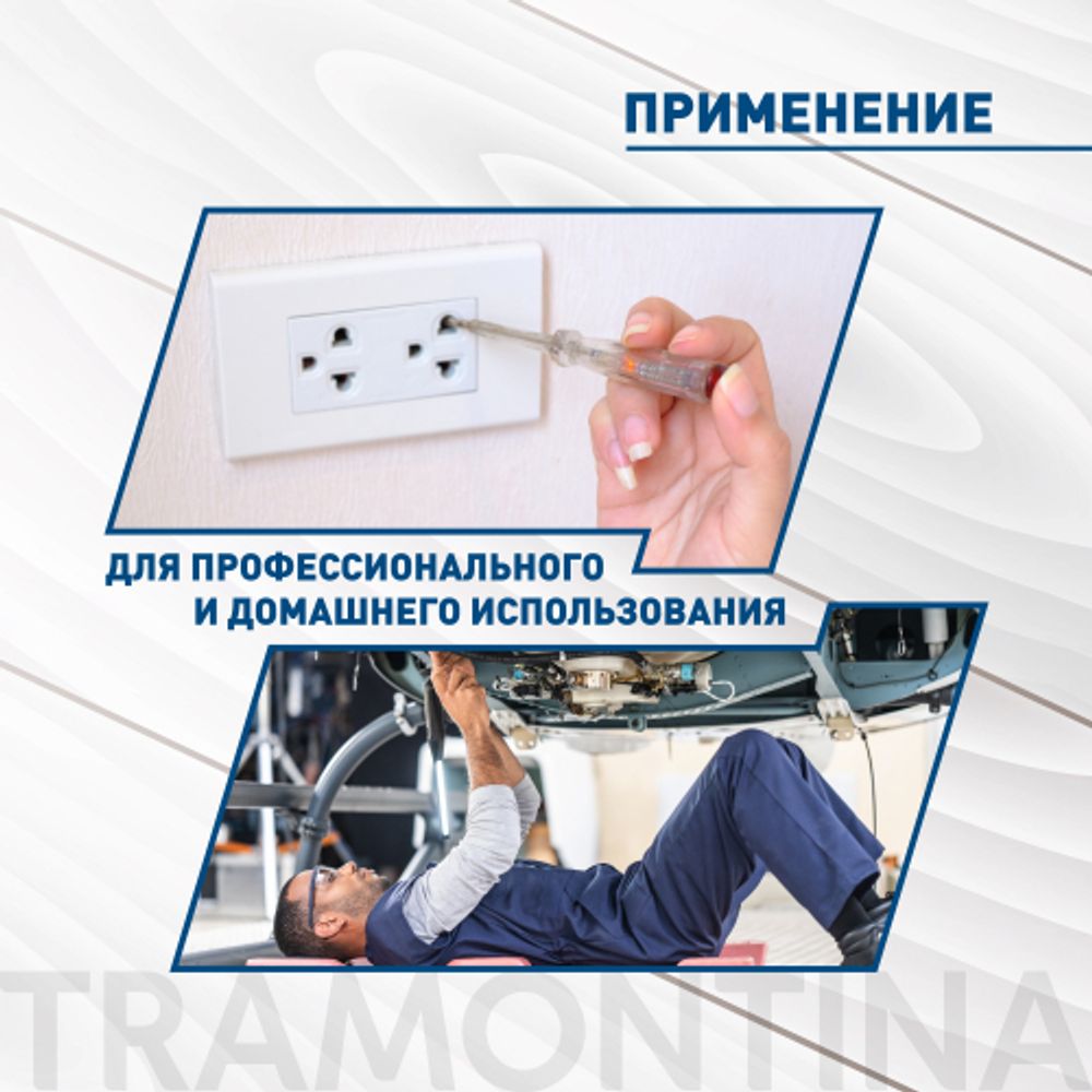 Отвертка Tramontina MASTER 41900/110 тестер напряжения 80-250В SL3х143 мм (1/8x3 )