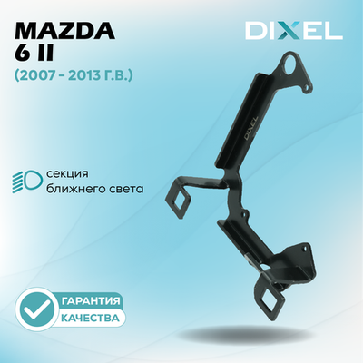 Рамки для Mazda 6 II (GH) (2007 - 2013 г.в.) на 3/5R