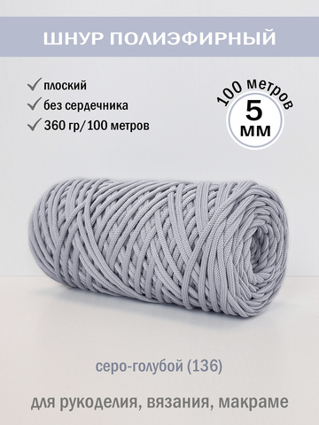 пэш-5-100-серо-голубой(136)