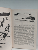 Баллада об ушедших на задание