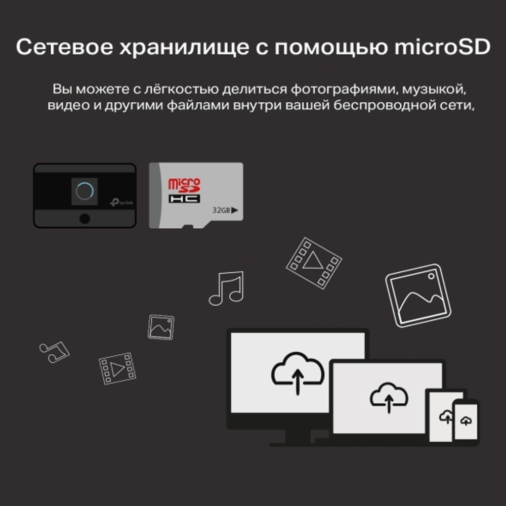 TP-Link M7350 Мобильный Wi-Fi роутер N300 со встроенным модемом 4G LTE