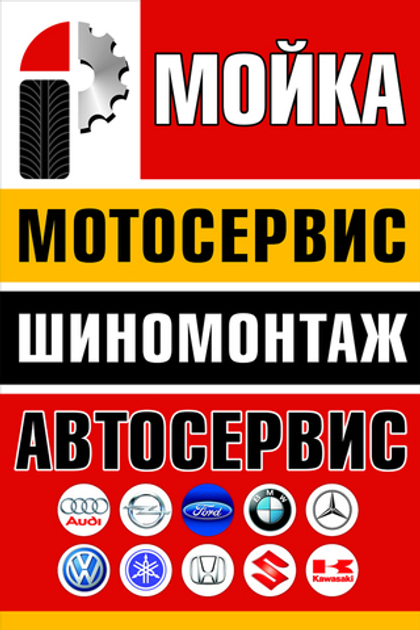 Лого авто мото техцентр "Рязанский"
