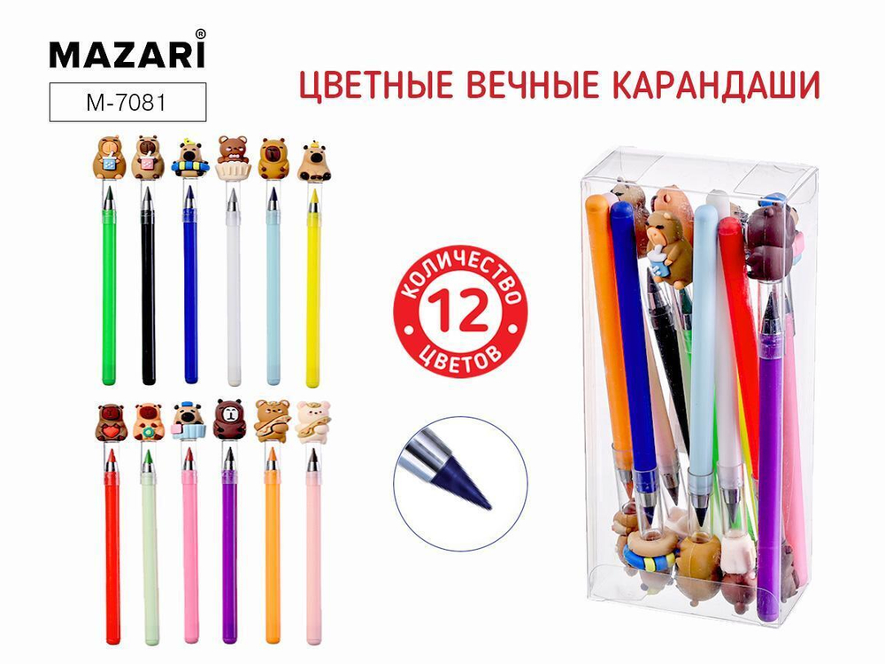 Набор цветных вечных карандашей, 12цв.КАПИБАРА(Mazari)