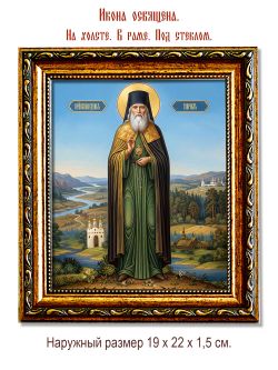 Гавриил Мелекесский (Игошкин) исповедник. Икона на холсте.
