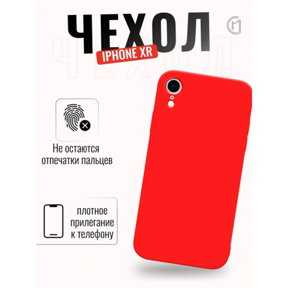 Чехол ТПУ для iPhone XR, 013170 Голубой