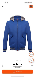 Кожаный бомбер Kiton