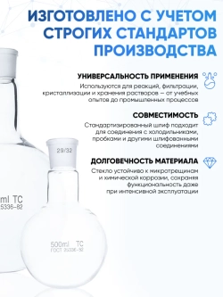 Колба круглодонная 2000 мл, К-1-2000-29/32 ТС