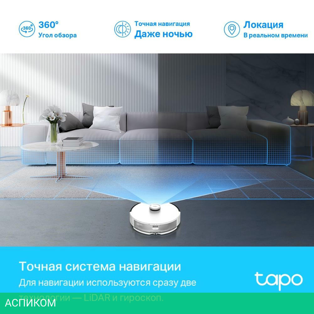 Робот-пылесос TP-Link Tapo RV30