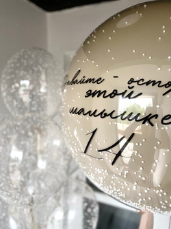 Композиция воздушных шаров для дочери № 1061